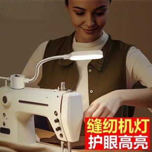 缝纫机配件led灯工作灯专用照明灯平车灯万能衣车灯磁吸usb护眼灯