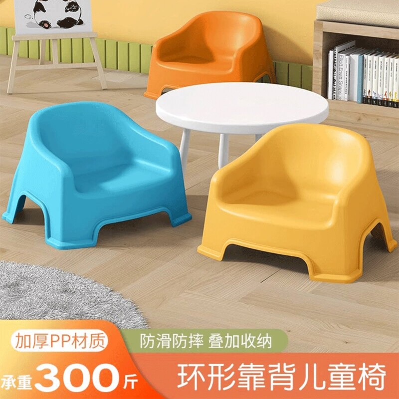 塑料小凳子矮凳小板凳简约靠背椅家用宝宝沙发幼儿防滑洗澡矮凳