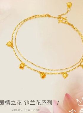 不掉色手链沙金女友女送情人爆款铃兰花爱情之花七夕首送老婆礼
