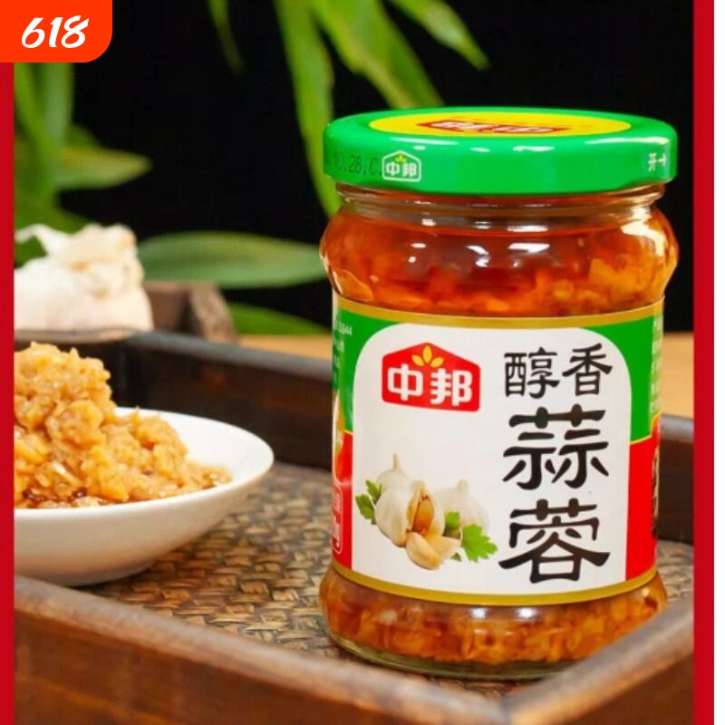 中邦醇香蒜蓉蒜泥220g辣椒酱烤生蚝茄子大蒜烧烤调料火锅蘸料辣酱