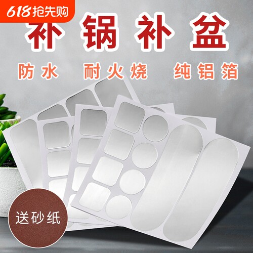补锅神器贴加厚耐高温铝箔胶带