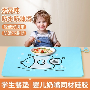 小学生硅胶餐垫儿童桌垫防水折叠隔热餐布防滑耐高温收纳食品级