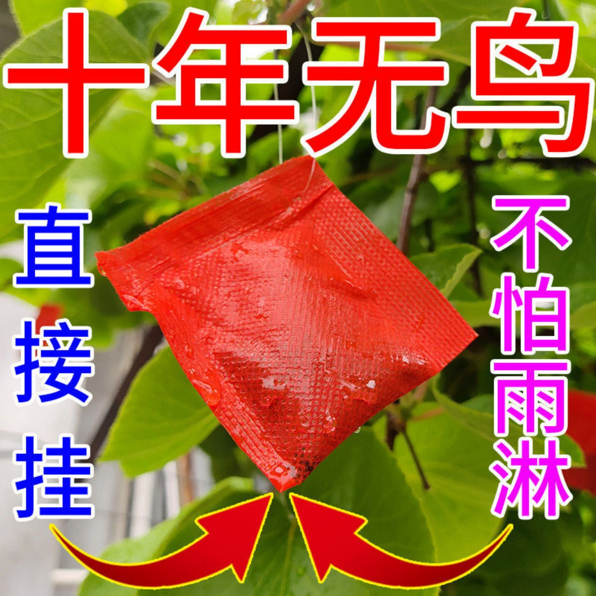 驱鸟神器2024新款赶鸟高效药农田果园户外防鸟吓鸟包新型驱鸟器