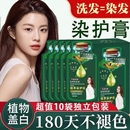 江小彩植物独立袋装 正品 染发剂泡泡染自己在家染发膏盖白发低刺激