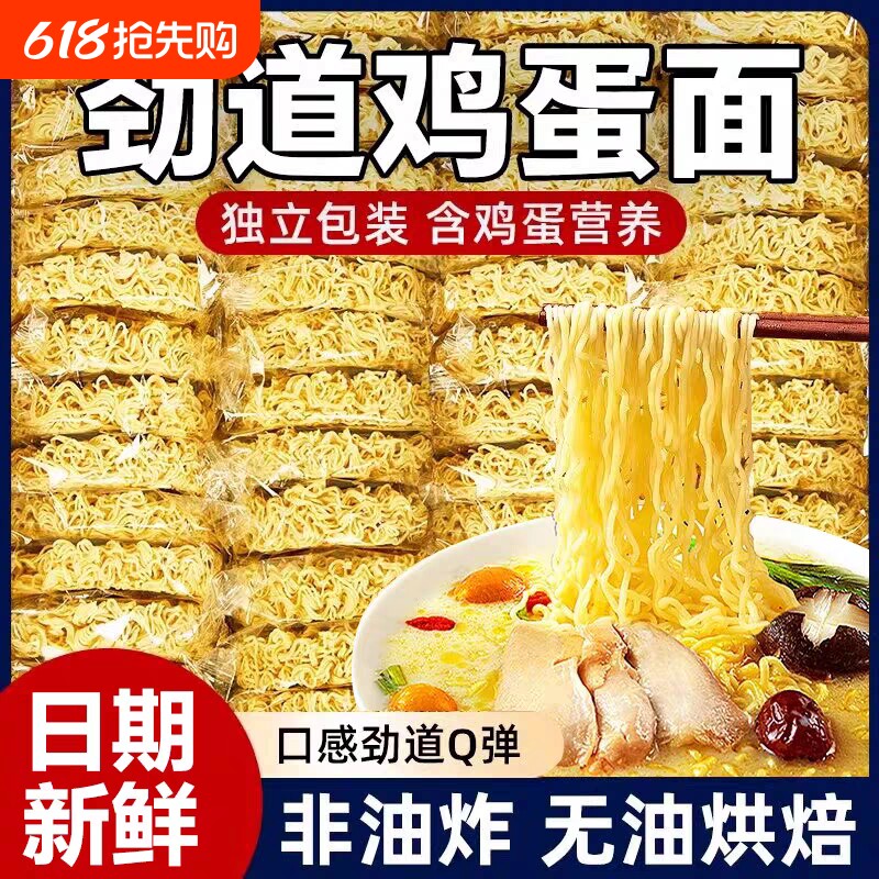 大碗面整箱非油炸方便面面饼火锅麻辣烫炒面专用面条批发食材早餐