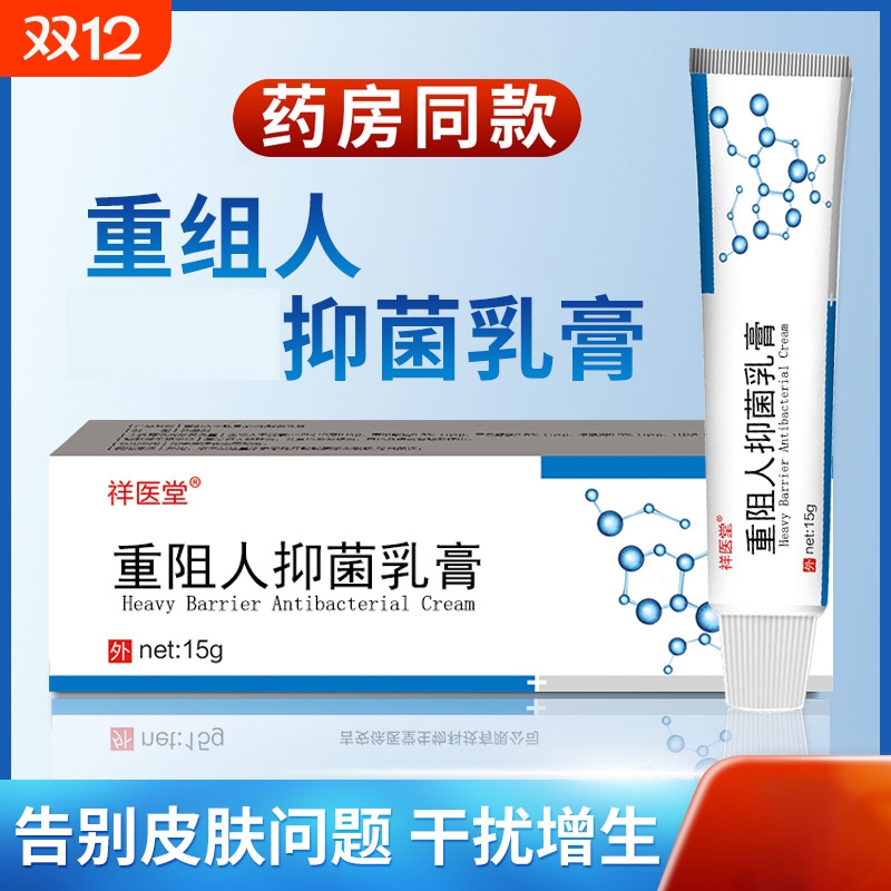 芈姝凝胶抑菌软膏氟尿嘧啶干扰素