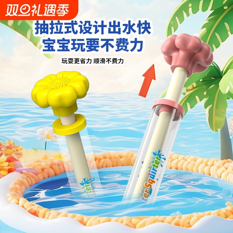 烟花水枪水炮戏水游泳海边儿童沙滩玩具喷水抽拉式水枪2025新款
