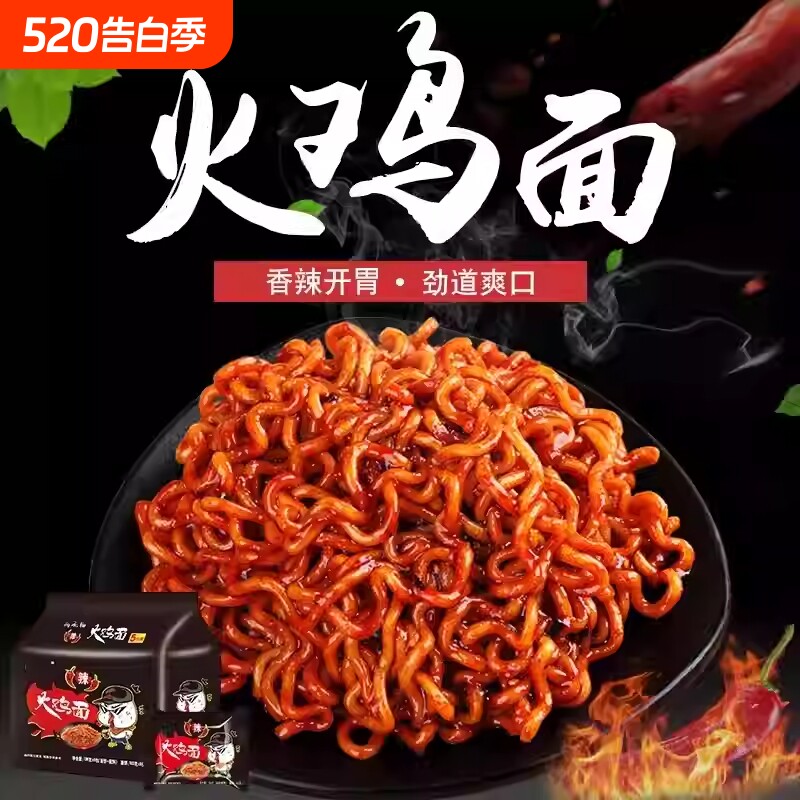 白火鸡面袋装象大辣娇韩式方便面奶油爆辣泡面官方旗舰店整箱批发