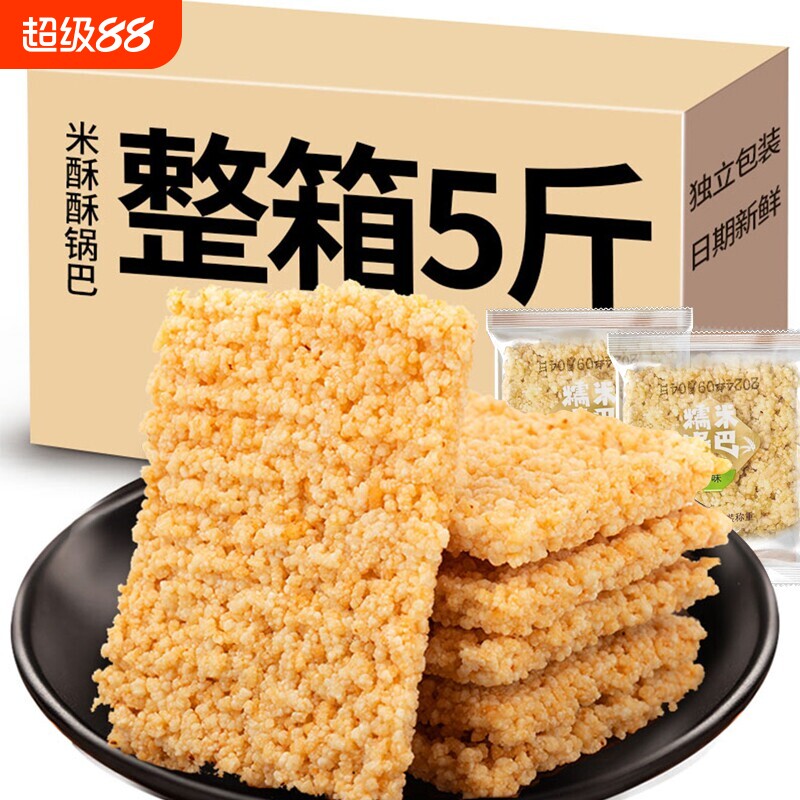 米酥酥锅巴糯米零食安徽特产小吃整箱5斤食品原味好吃夜宵辣味