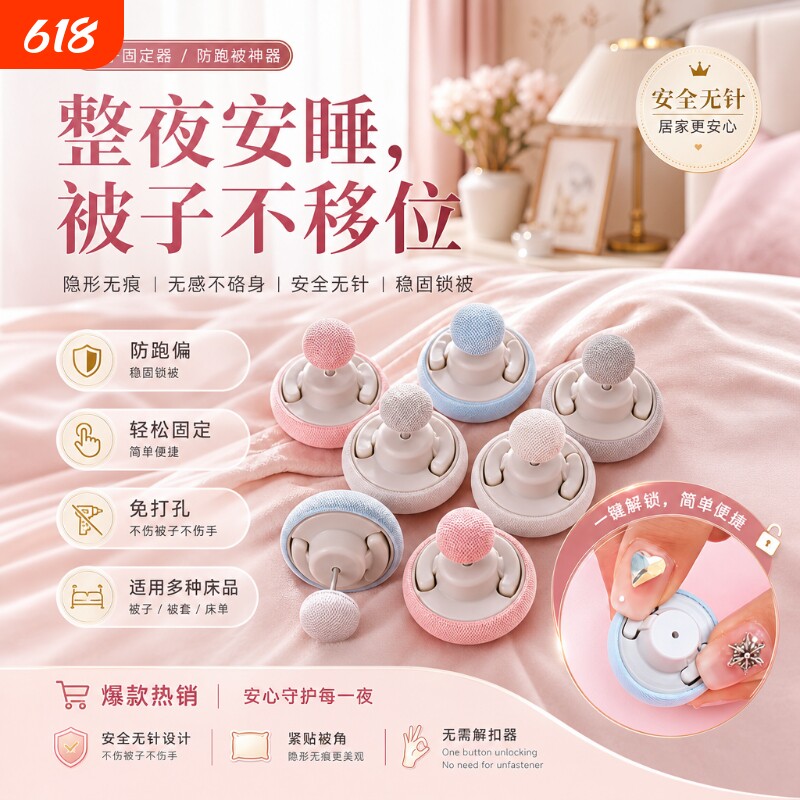防跑被子固定器床单安全订被子神器被罩被套新款卡扣升级版被芯