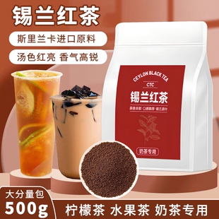 特浓锡兰红茶奶茶店专用手打暴打柠檬茶原料茶叶茶粉斯里兰卡商用