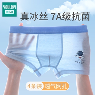 男孩平角内裤儿童宝宝男童内裤夏季透气网孔薄款冰丝四角短裤纯棉