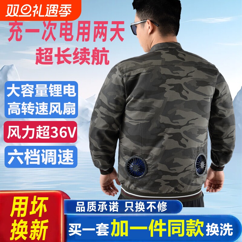 夏季降温空调服男款带风扇的衣服工装迷彩服电焊工地制冷衣工作服