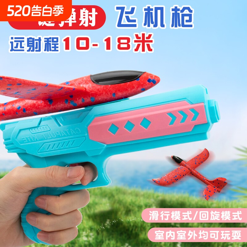 滑翔弹射飞机户外手抛泡沫飞机弹射风筝儿童玩具发光回旋飞行互动