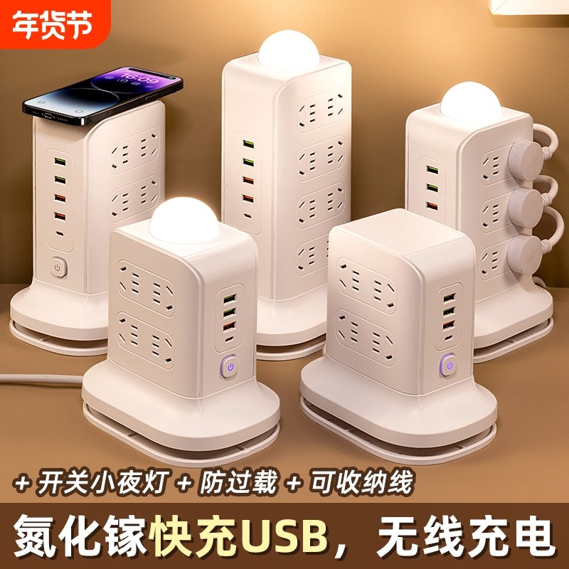 智能无线充电立式塔形插座多功能家用USB接线板可收纳线电源插板
