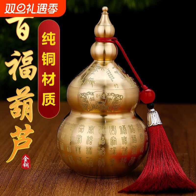 百福葫芦铜瓶子厨房西北角纯铜百福葫芦罐铜葫芦纯铜居家桌面摆件