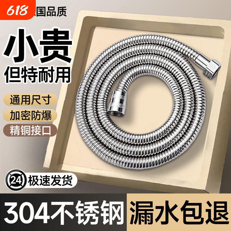 德国不锈钢防爆花洒软管通用淋浴雨喷头连接管热水器出水管子配件