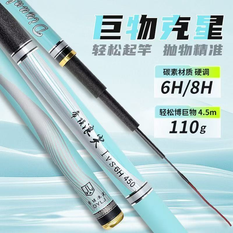 帝陨浪尖买一送一高碳碳素28调台钓竿鲤鱼竿休闲野钓新款鱼竿套装