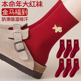 2026年红袜子秋冬款 马年大红色结婚情侣中筒袜喜袜刺绣 本命年女款