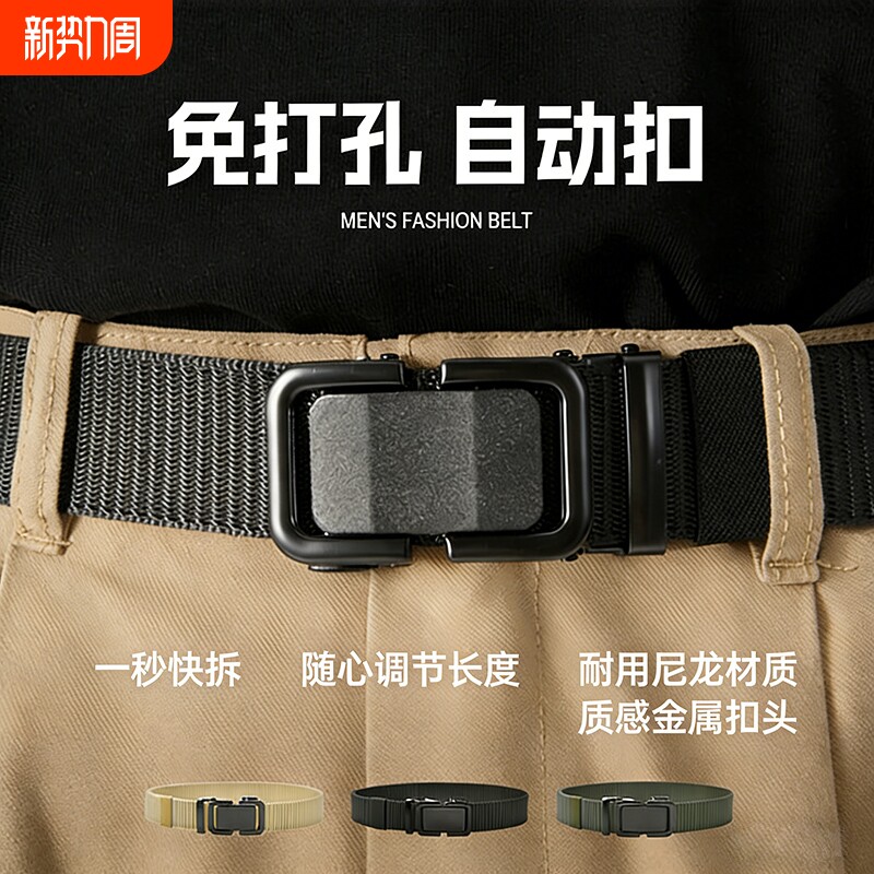 男士腰带潮年轻人帆布皮带自动扣编织尼龙学生潮流裤腰带战术新款