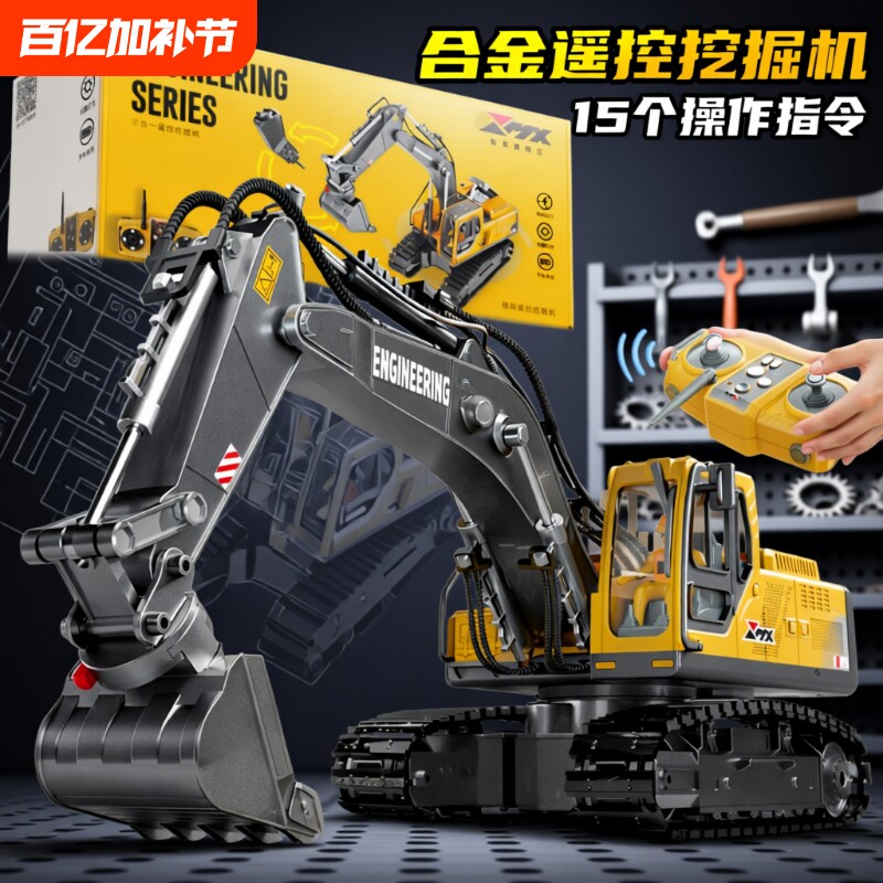 大号合金儿童遥控挖掘机玩具车男孩仿真电动挖土机工程车2026新款