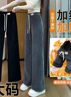 加绒大码窄版阔腿裤女2025秋冬新品加绒垂感高腰小个 FD06800678