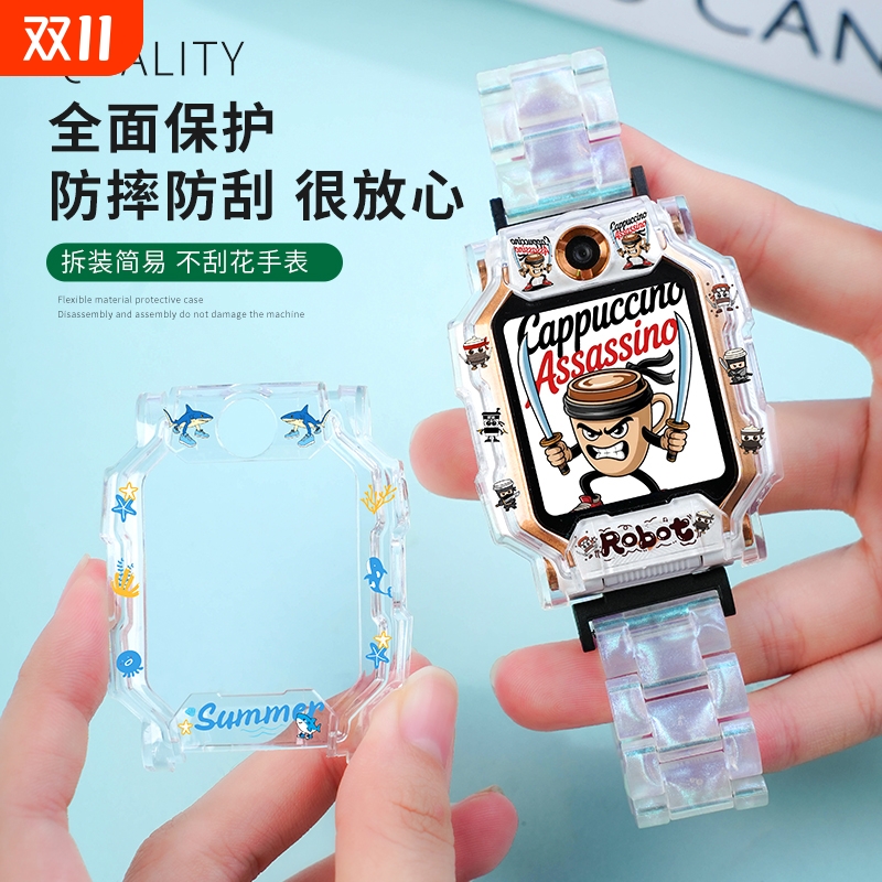 适用小天才电话手表保护壳