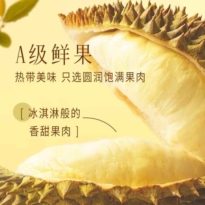 泰国榴莲冰冻肉树熟鲜冻零食生鲜冻金枕果泥当季蛋糕新鲜液氮鲜果