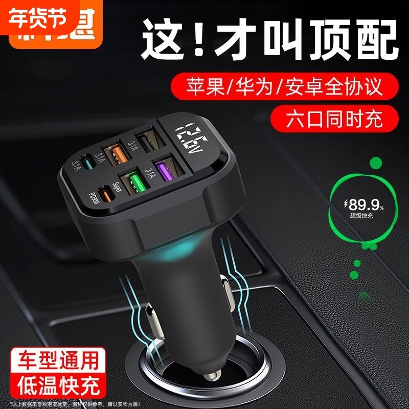 科湛车载快充电器超级闪充汽车点烟器一分六转换车充USB多口充头,汽车用品/电子/清洗/改装,车载充电器,淘宝优惠券,粉丝福利购,淘宝优惠卷
