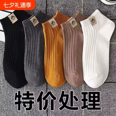 黑白色袜子男款百搭新款短袜