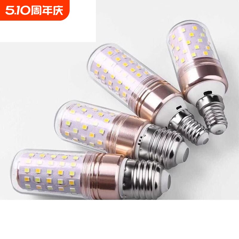 led灯泡e14小螺口家用节能灯e27螺旋型玉米灯照明大螺口超亮