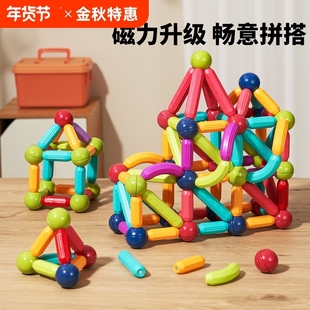 儿童益智强磁力棒玩具百变拼图积木磁力片创意立体高级大脑磁性