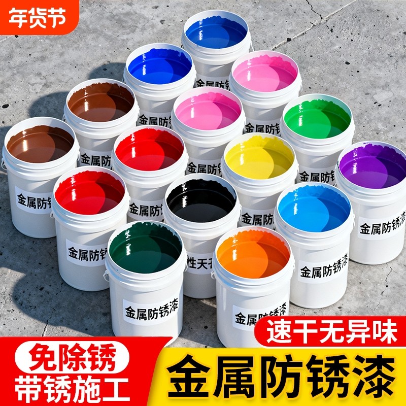 防锈漆油漆水性金属漆工业漆铁门铁艺栏杆彩钢翻新免除锈防水防腐