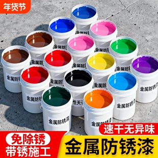 防锈漆油漆水性金属漆工业漆铁门铁艺栏杆彩钢翻新免除锈防水防腐