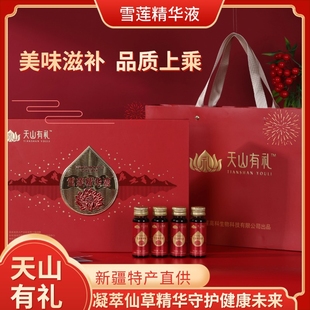新疆天山雪莲润养营养液精华液口服液饮品女性黄芪人参金银花仙草