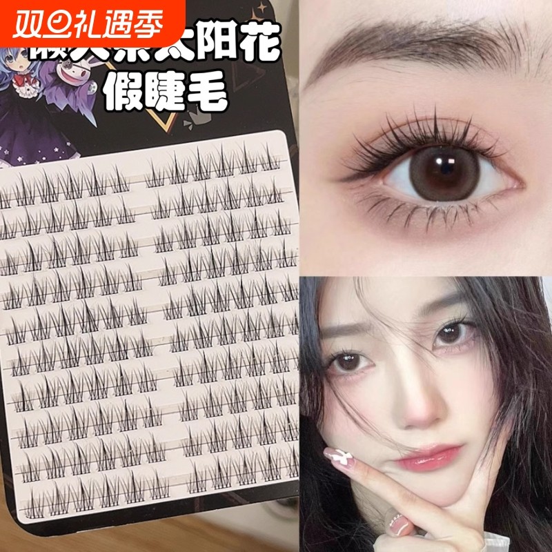 免胶懒人系太阳花假睫毛女自然仿真三部曲单簇自粘眼睫毛精灵浓密
