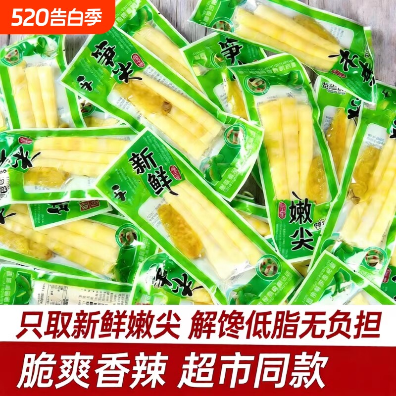 泡椒竹笋脆笋酸辣笋尖网红解馋即食小包装年货零食新鲜嫩笋袋装