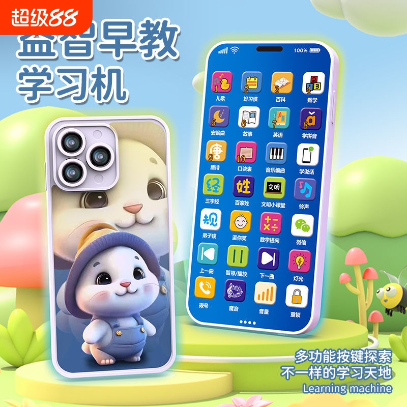 儿童手机玩具婴儿仿真电话可啃咬