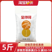 金沙河面粉5斤中筋家用小麦粉2.5kg包子馒头优惠装正品保证通用