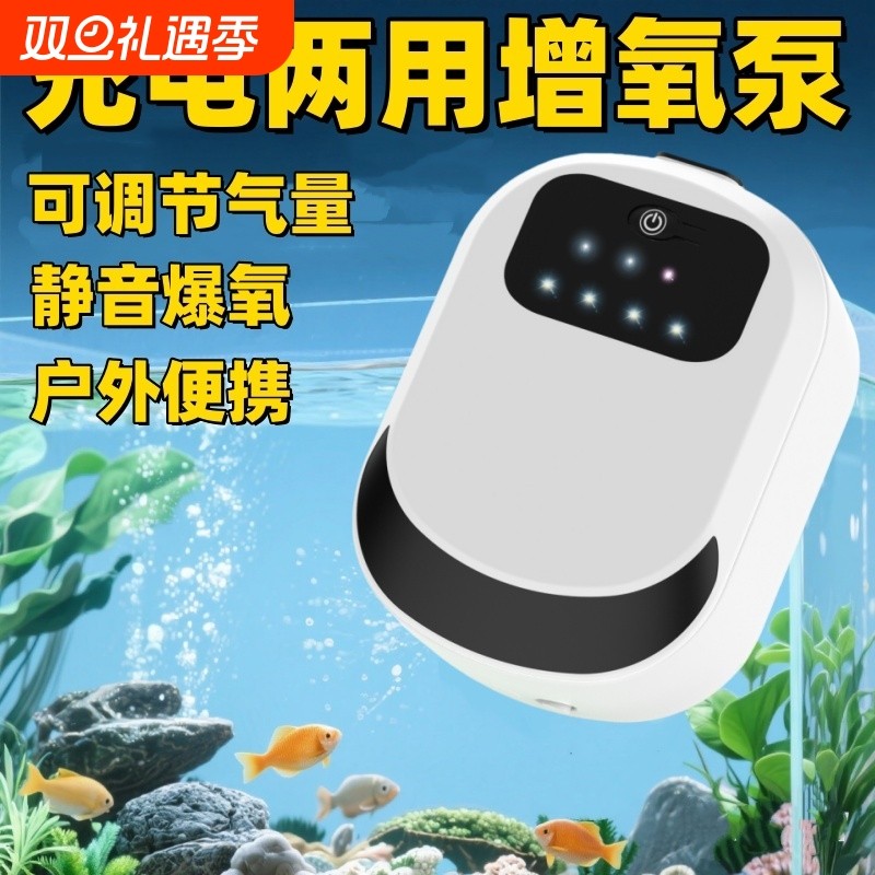 充电氧气泵锂电池养鱼两用家户外便携增氧机钓鱼小型鱼缸专用静音