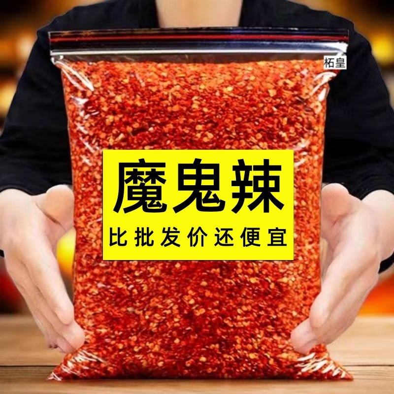 巨辣魔鬼辣粉特辣小米辣椒面家用商用批发香辣超辣红油辣椒粉微辣