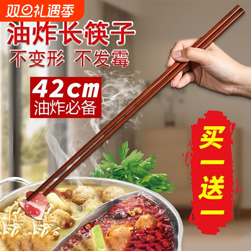 加长油炸耐高温筷子|千人回购