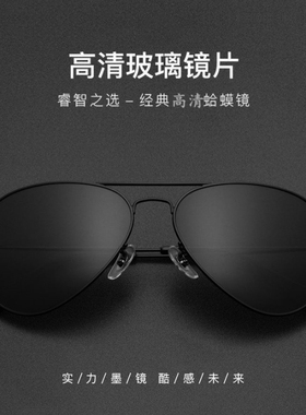 钢化玻璃偏光太阳眼镜防紫外线男士蛤蟆镜通勤开车钓鱼专用眼