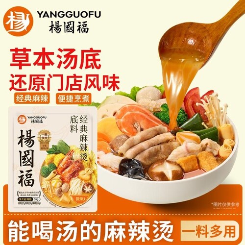 杨国福麻辣烫东北麻辣烫