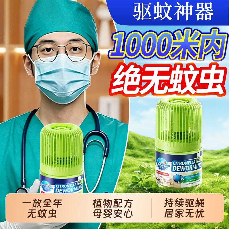 驱蚊虫药苍蝇驱赶神器室内家用无毒驱蚊魔盒除蟑螂克星香薰杀虫剂