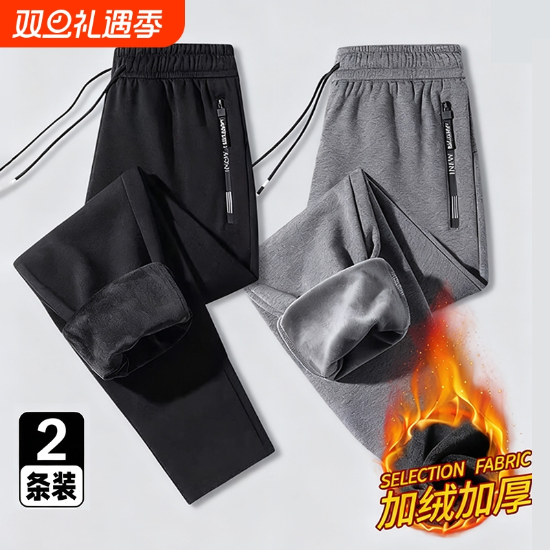 卫裤男士2025秋冬季新款加绒加厚保暖运动裤宽松休闲直筒裤子防风