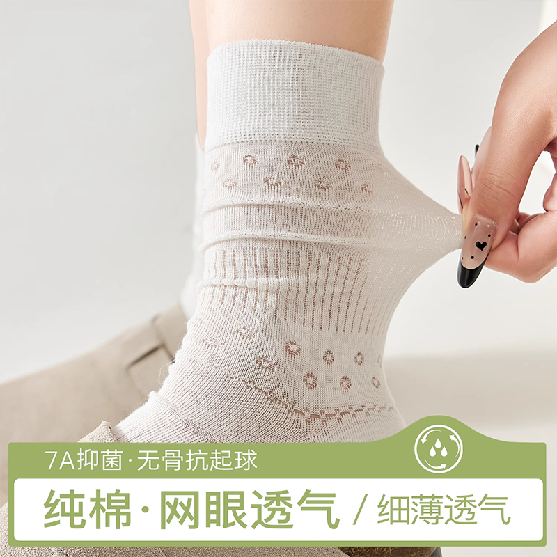 袜子女夏季薄款纯棉镂空小花中筒袜吸汗网眼透气无骨堆堆长袜夏天