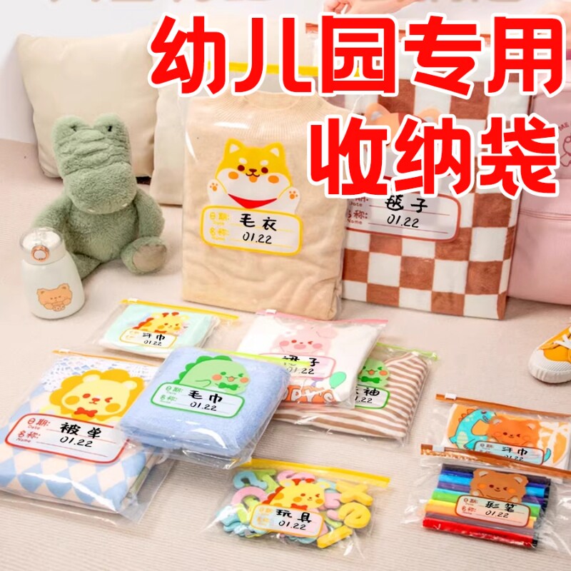 收纳袋幼儿园衣物婴儿专用宝宝内裤待产包收纳旅行分装密封袋分类