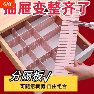【爆款】抽屉收纳分隔板塑料分割板隔断自由组合内衣抽屉分格神器