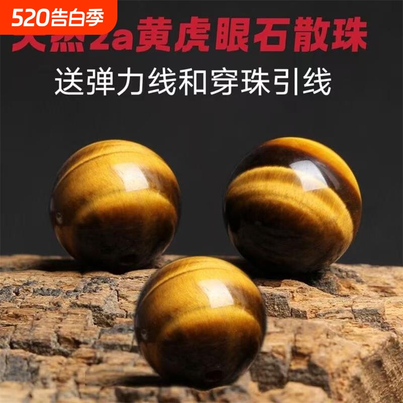 天然黄虎眼石散珠虎睛石diy水晶珠子手工编织饰品配件散珠子配饰